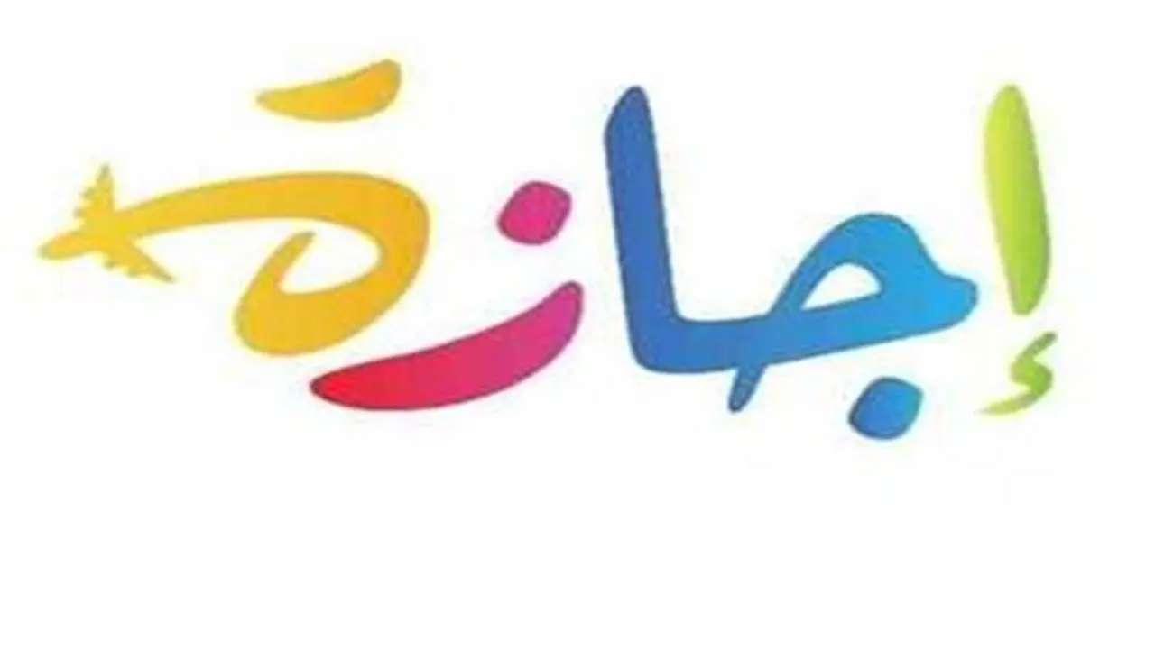 إجازات شهر إبريل وموعد شم النسيم 2026.. قرارات حكومية ومناسبات منتظرة